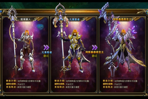 诸神黄昏法师天命幻化