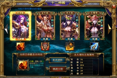 诸神黄昏