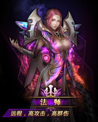 诸神黄昏法师