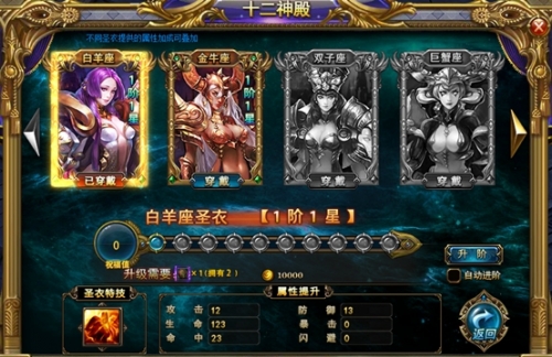 诸神黄昏十二神殿