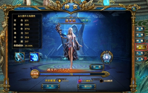 诸神黄昏