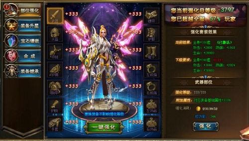 诸神黄昏