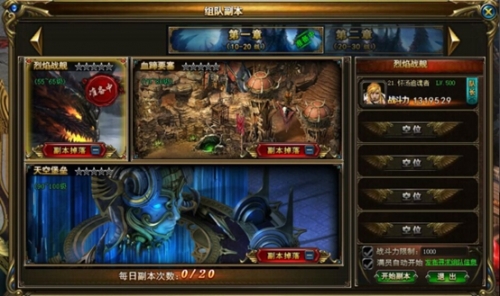 诸神黄昏每日任务攻略