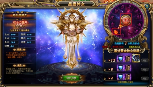 诸神黄昏