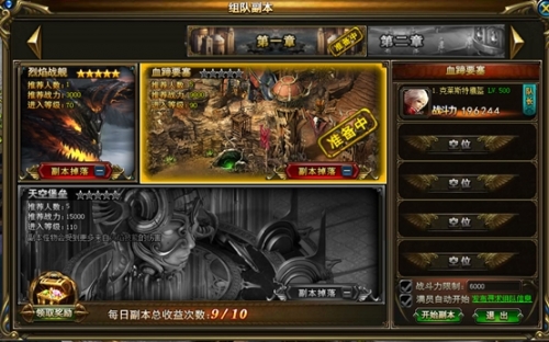 诸神黄昏