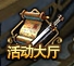 51诸神黄昏