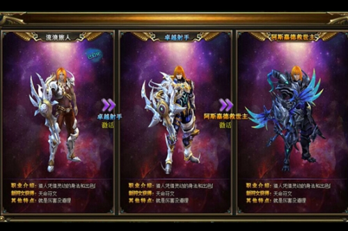 诸神黄昏猎人天命幻化