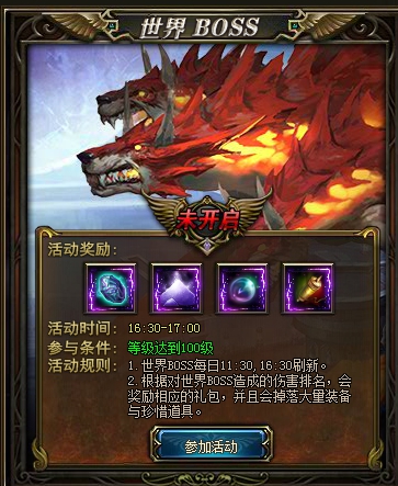 诸神黄昏每日任务攻略