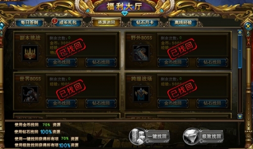 诸神黄昏福利大厅