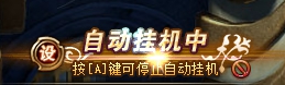 诸神黄昏自动打怪