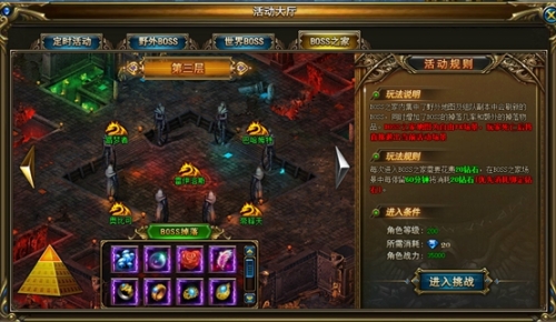 诸神黄昏