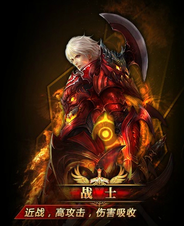 诸神黄昏战士