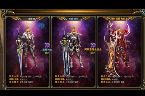 诸神黄昏战士天命幻化