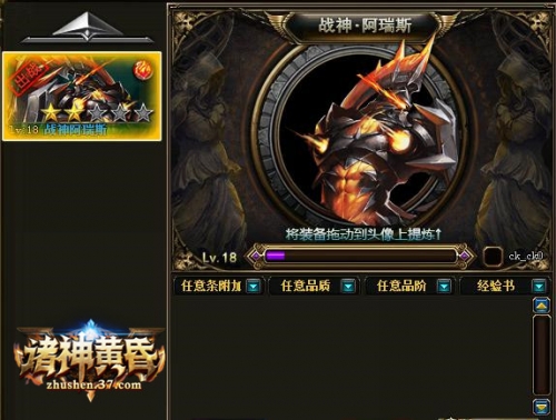 诸神黄昏