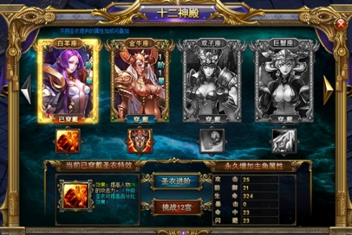 诸神黄昏十二神殿