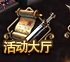 诸神黄昏