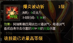 诸神黄昏化神神将——阿瑞斯
