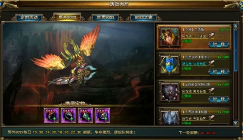 诸神黄昏