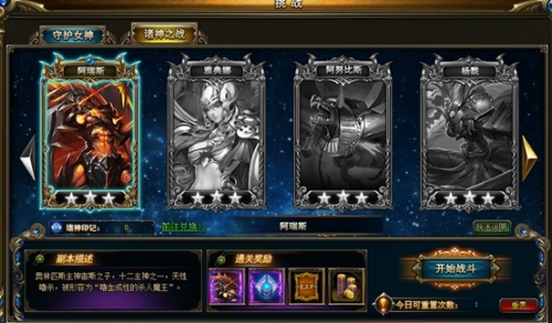 诸神黄昏