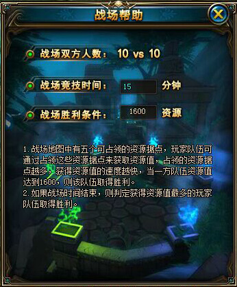 诸神黄昏跨服战场之曙光之谷