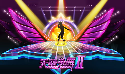 天空之舞2官网