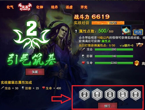 佛本是道筑基界面