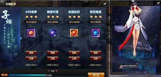 求魔红颜副本通关攻略