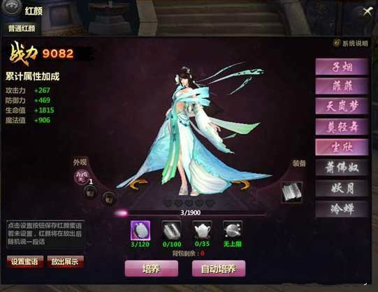 求魔红颜副本通关攻略