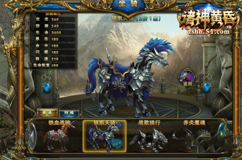 诸神黄昏
