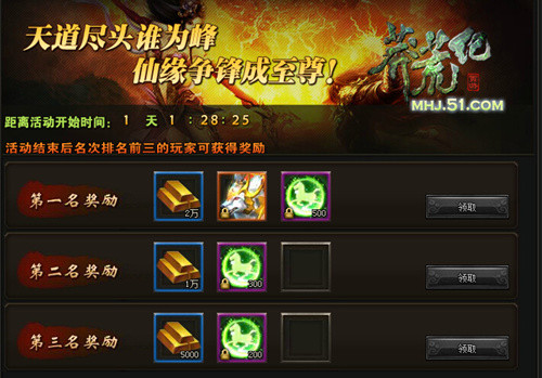 同名仙侠小说改编