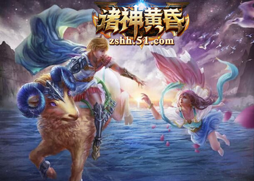 51诸神黄昏