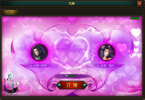 花千骨