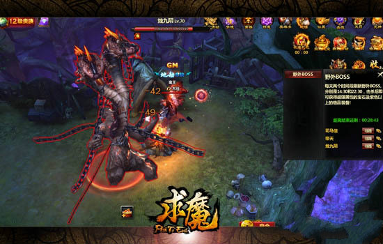 求魔官网