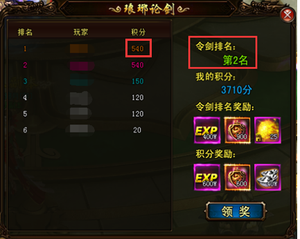 琅琊榜