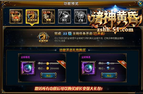 51诸神黄昏