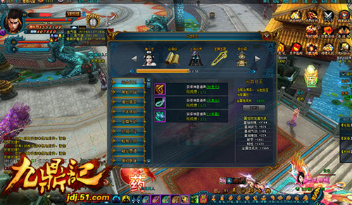 51九鼎记