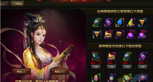 无上神兵女神赐福福金获得攻略