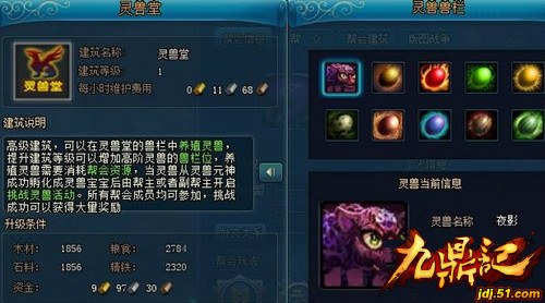 九鼎记