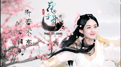 花千骨
