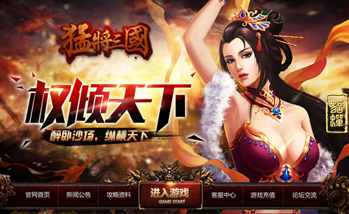 兄弟玩猛将三国主要玩法大特点