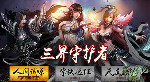 同名仙侠小说改编