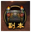 大战神