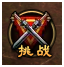 大战神