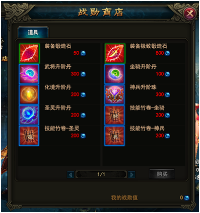 大战神