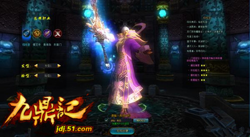 51九鼎记