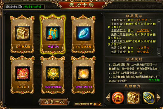 战天