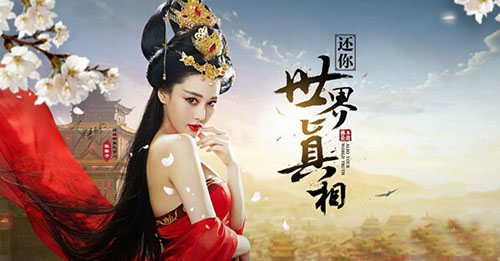 佛本是道坐骑破天蛰怎么得
