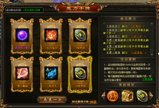 战天