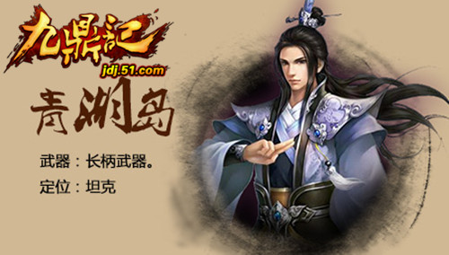 51九鼎记
