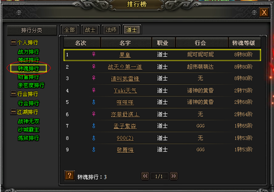 战天官网